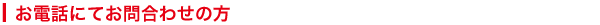 contact_main_tel.png